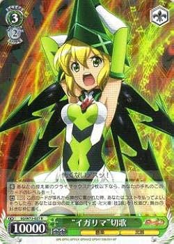 Amazon.co.jp: ヴァイスシュヴァルツ SG/W72-027 “イガリマ”切歌 (R